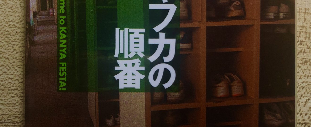 憧れと嫉妬と自分への 期待 タイトルの クドリャフカ の意味とは クドリャフカの順番 米澤穂信先生 ネタバレ注意 Kinakonuko S Reading Blog