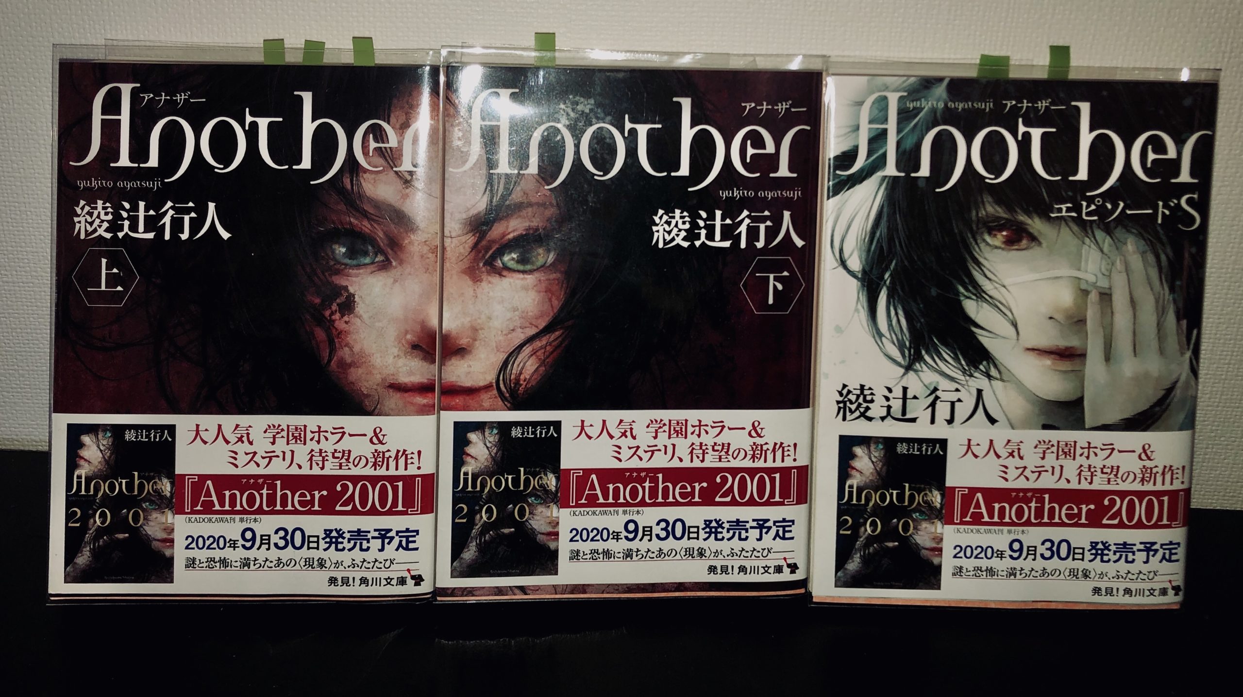 Another 01 を読む前に 前作までanotherシリーズの情報をまとめてみた ネタバレ注意