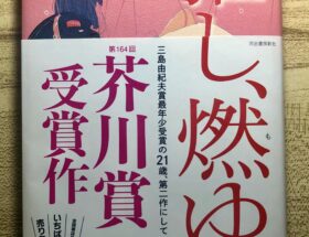 タイトルの ふたりの距離 の意味は 気になった言い回しの元ネタ調べてみた ふたりの距離の概算 米澤穂信先生を読んで ネタバレ注意